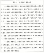 质量全体程度迈上新